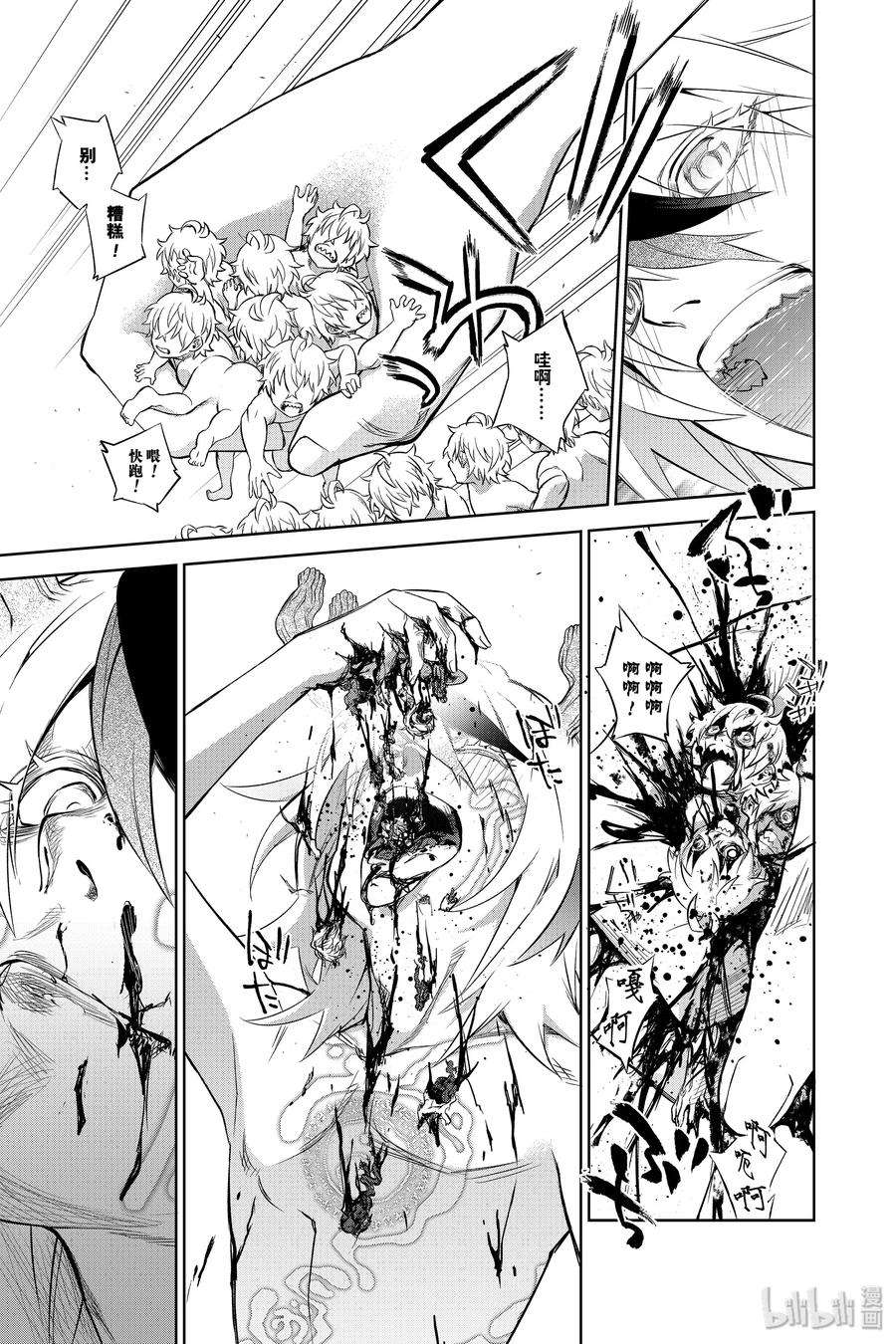 双星之阴阳师83 重逢