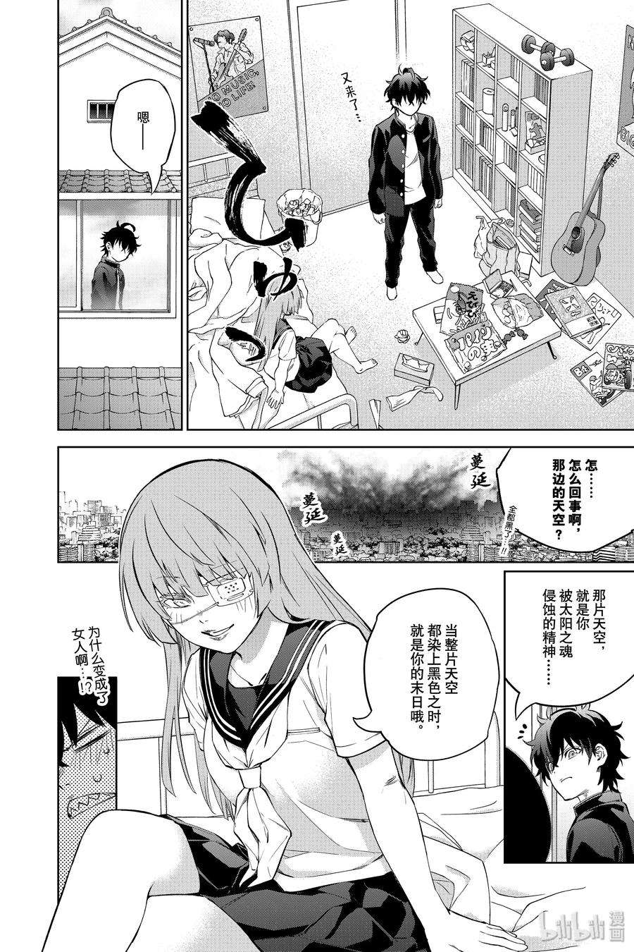 双星之阴阳师84 憎恶与灾难与友情之盒