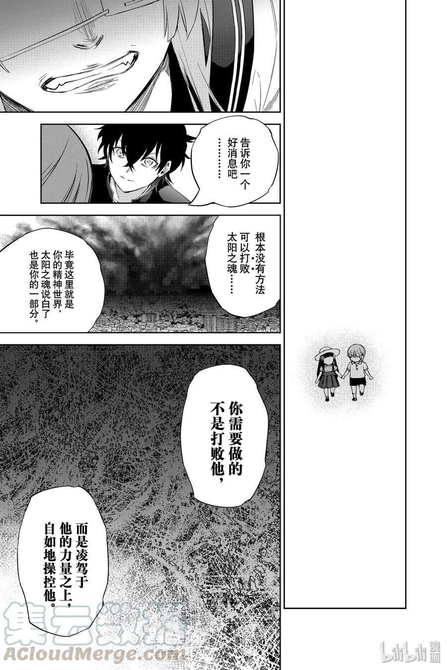 双星之阴阳师84 憎恶与灾难与友情之盒