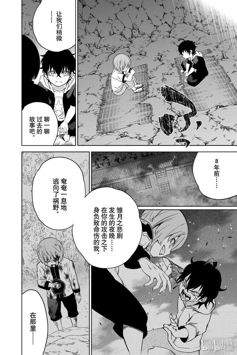 双星之阴阳师84 憎恶与灾难与友情之盒