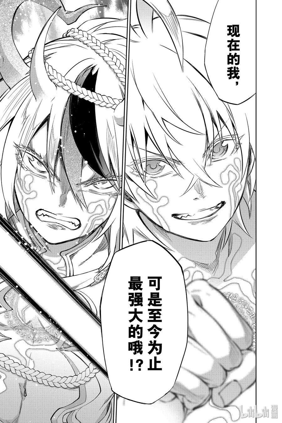 双星之阴阳师84 憎恶与灾难与友情之盒