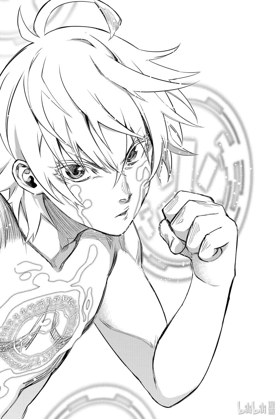 双星之阴阳师84 憎恶与灾难与友情之盒