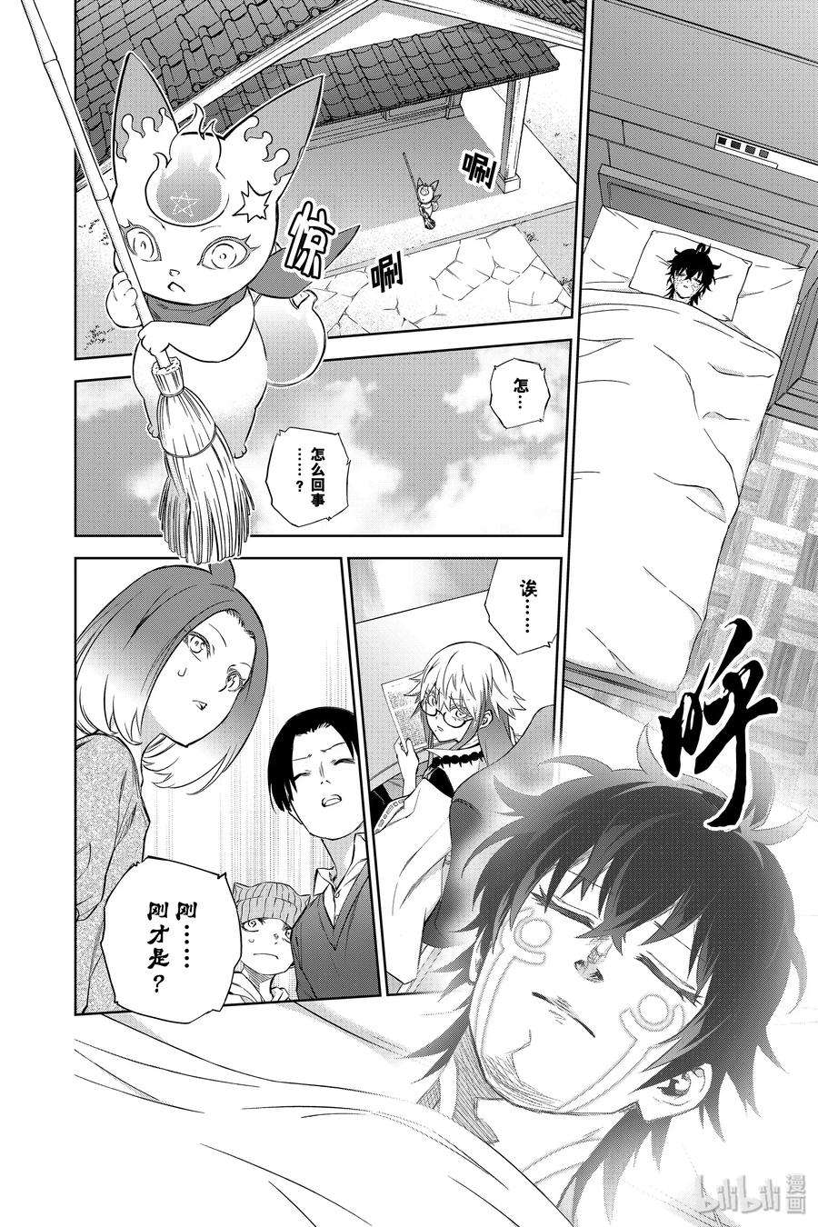 双星之阴阳师84 憎恶与灾难与友情之盒