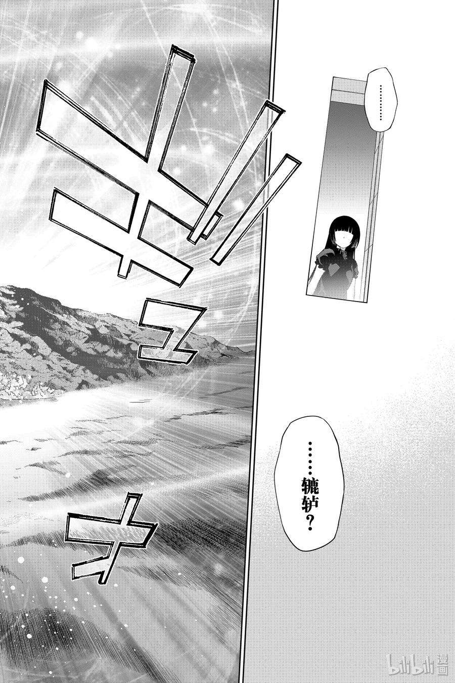 双星之阴阳师84 憎恶与灾难与友情之盒