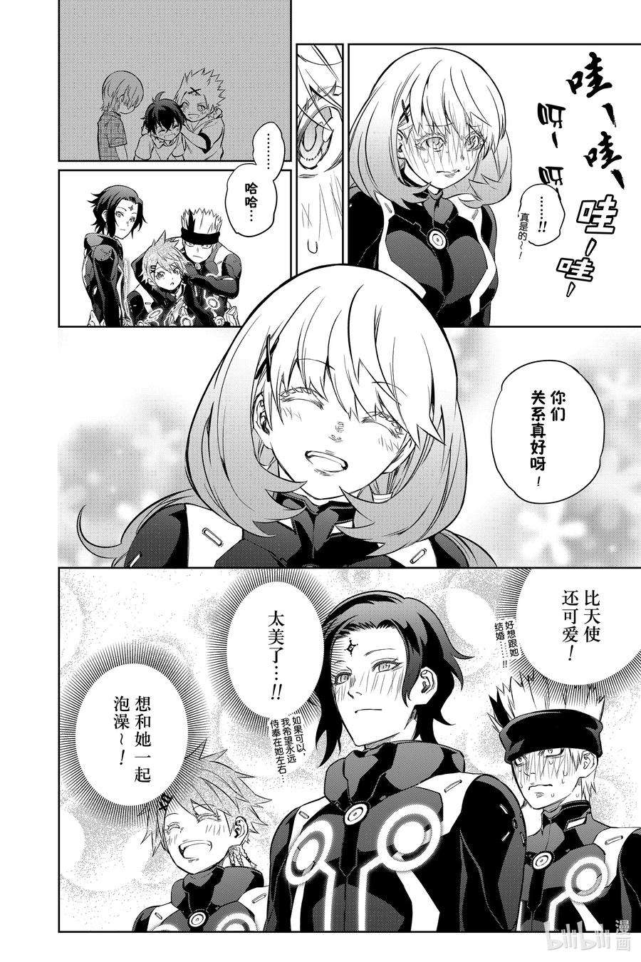 双星之阴阳师86 爱之难关，恋之求学