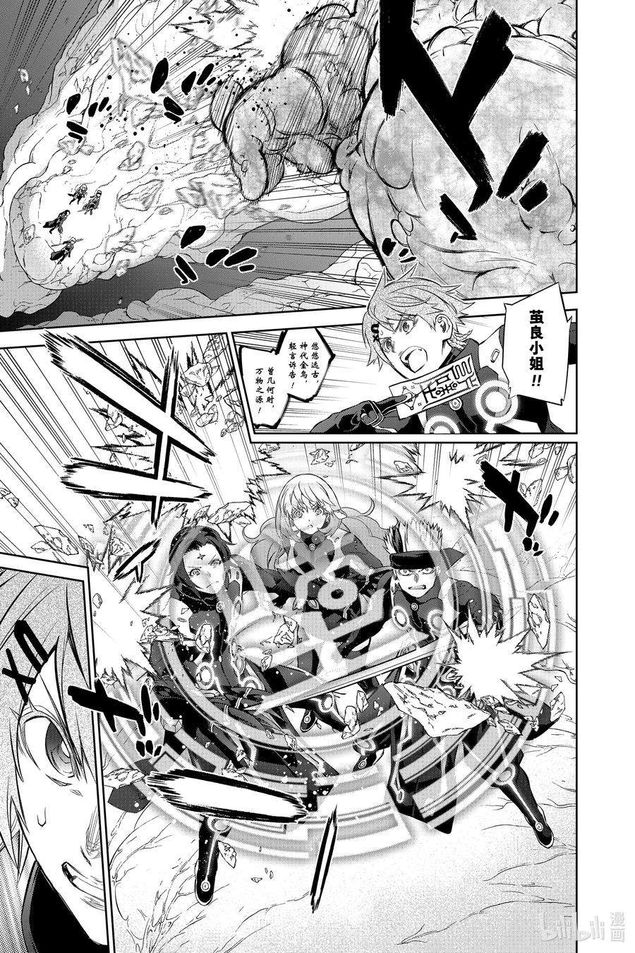 双星之阴阳师86 爱之难关，恋之求学