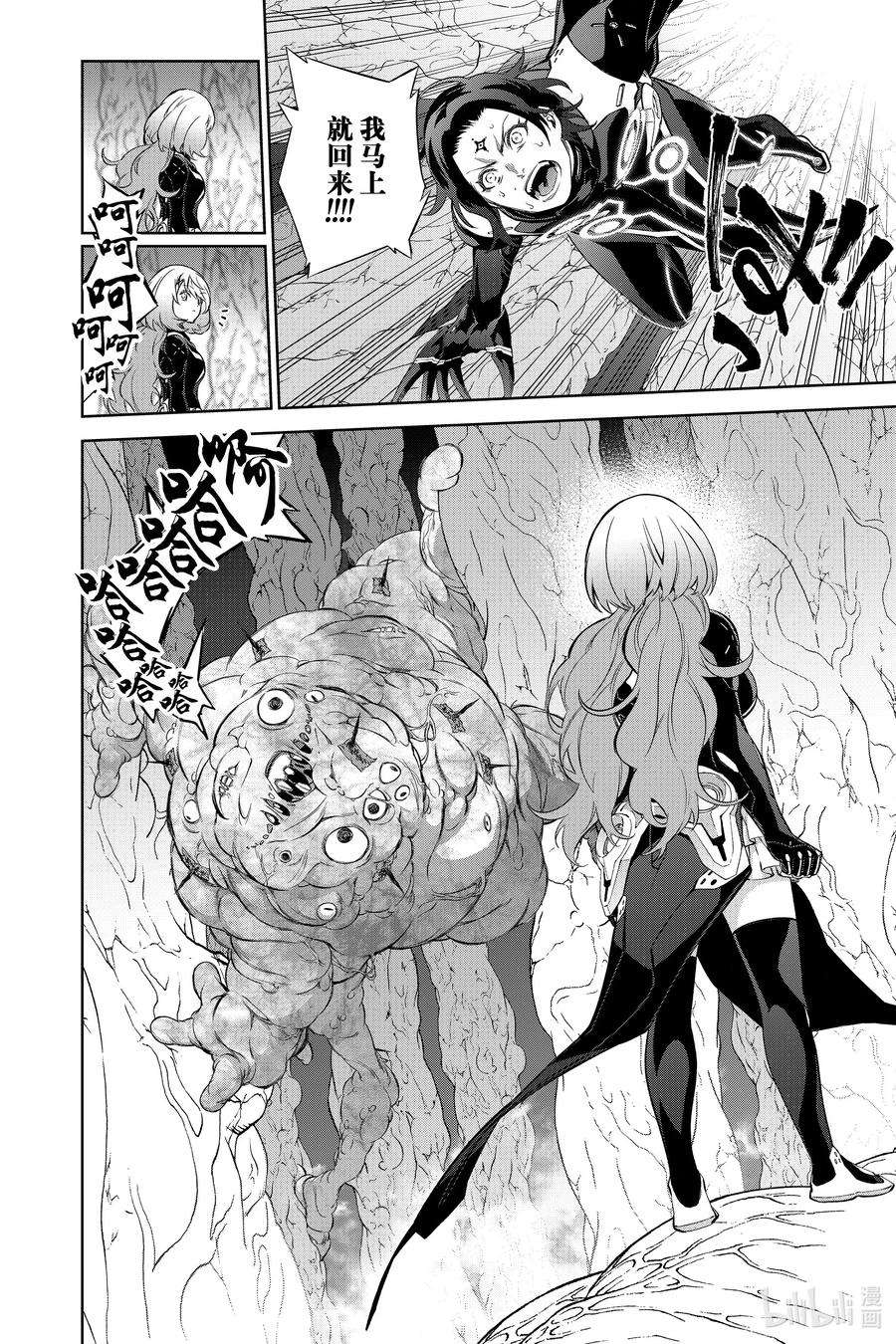 双星之阴阳师86 爱之难关，恋之求学