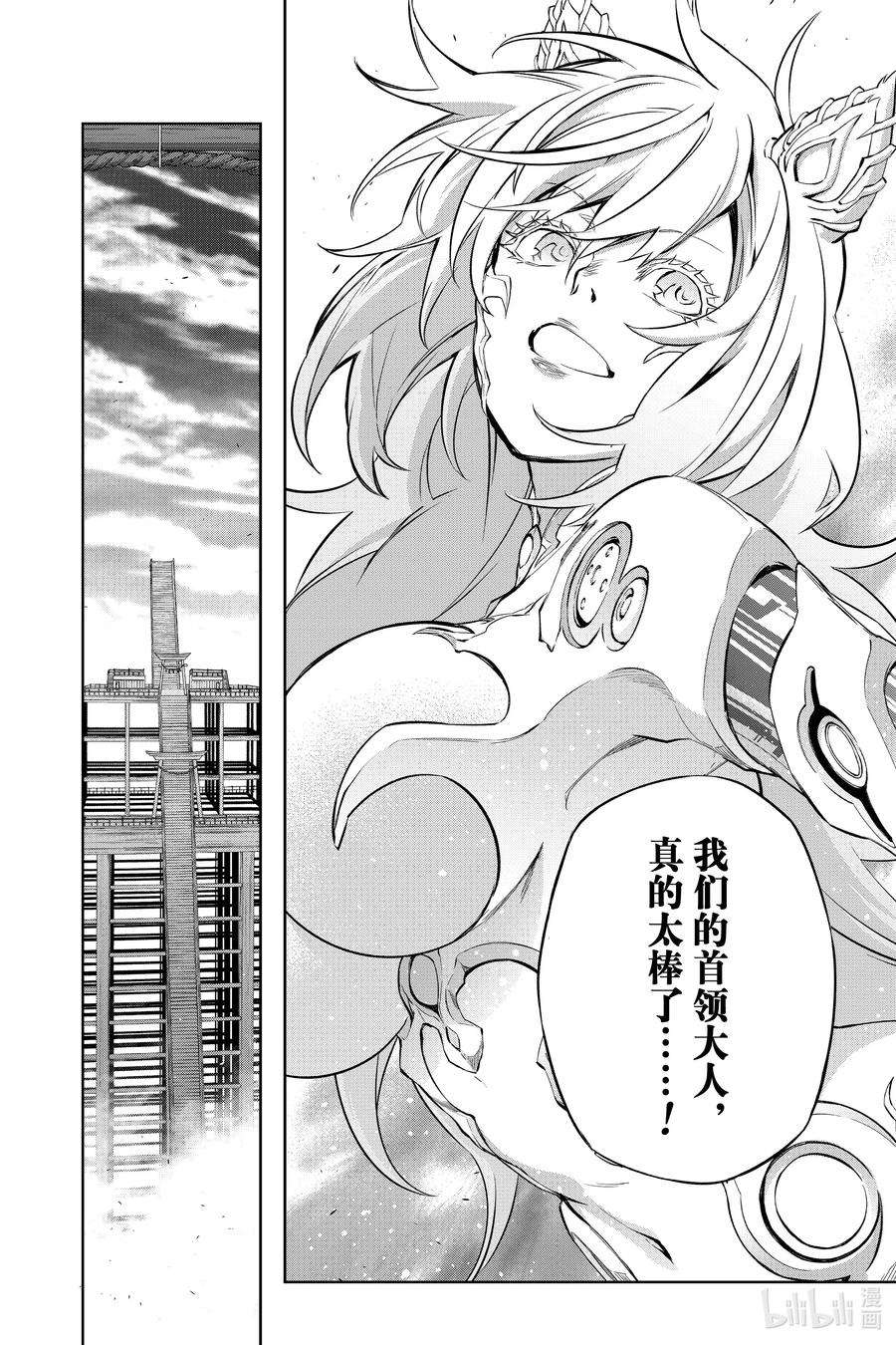 双星之阴阳师86 爱之难关，恋之求学