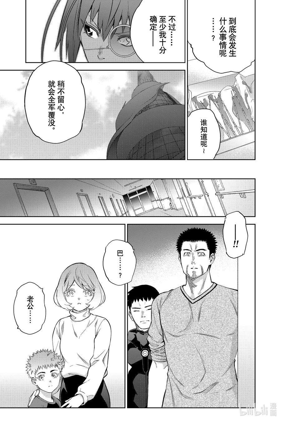 双星之阴阳师87 “黑影绰绰的土御门岛”