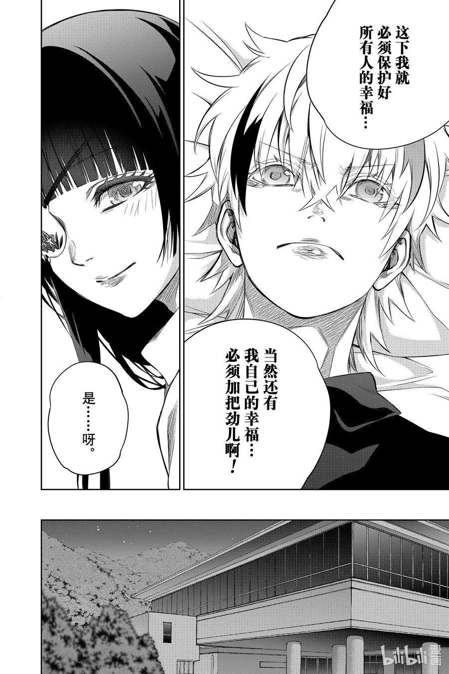 双星之阴阳师87 “黑影绰绰的土御门岛”