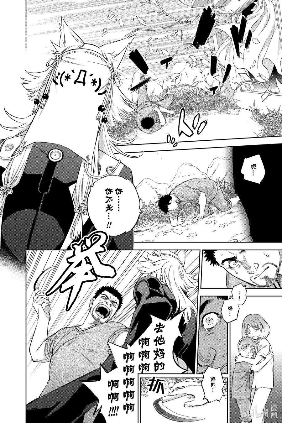 双星之阴阳师87 “黑影绰绰的土御门岛”