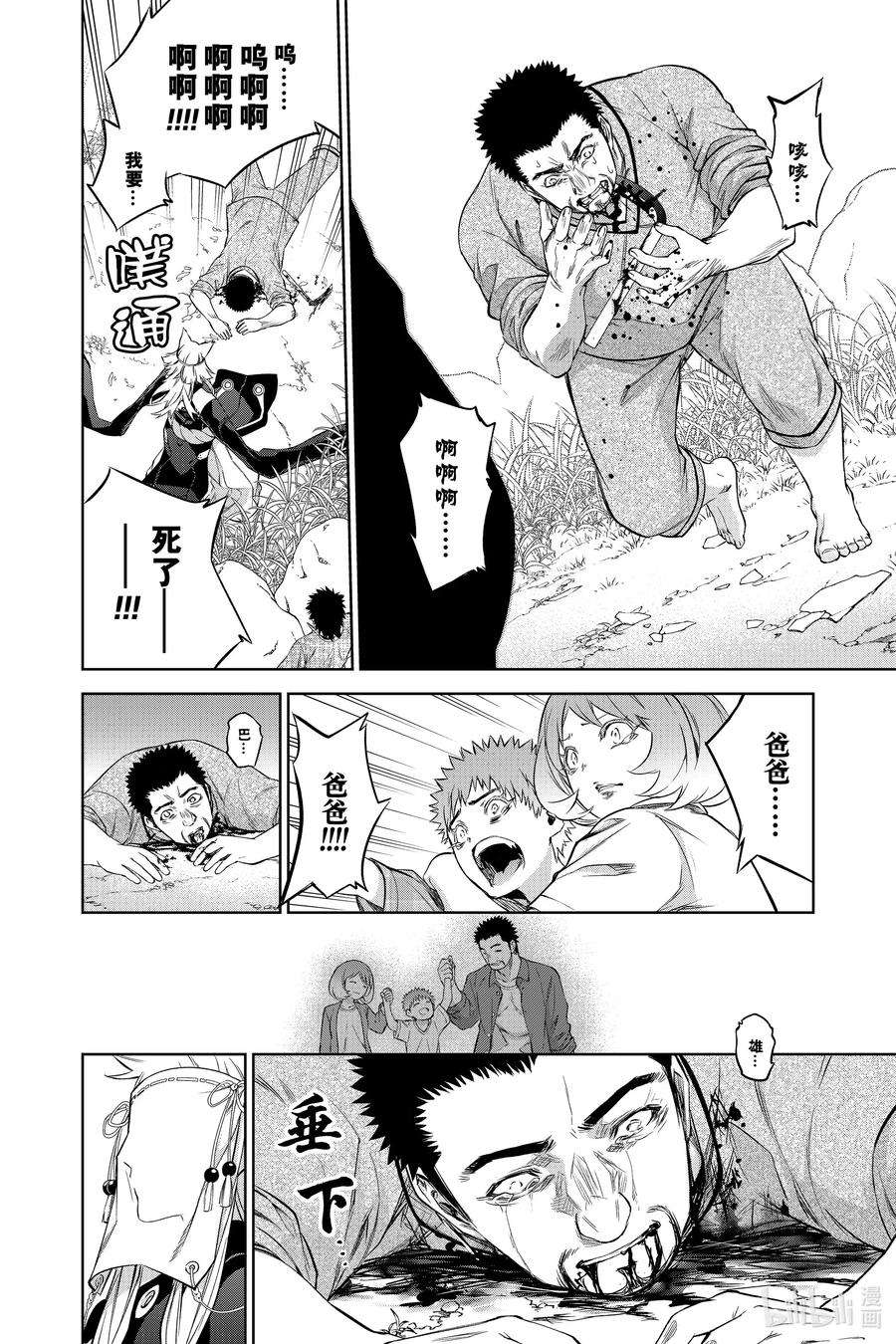 双星之阴阳师87 “黑影绰绰的土御门岛”