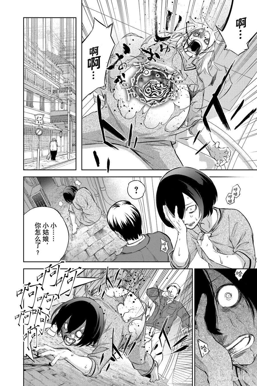 双星之阴阳师87 “黑影绰绰的土御门岛”