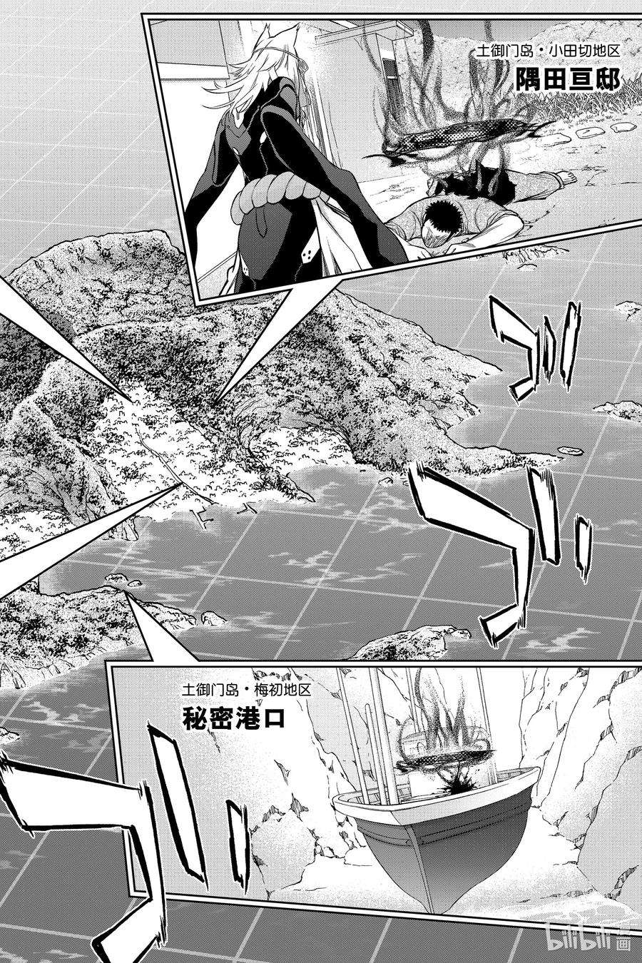 双星之阴阳师88 杀虐之岛