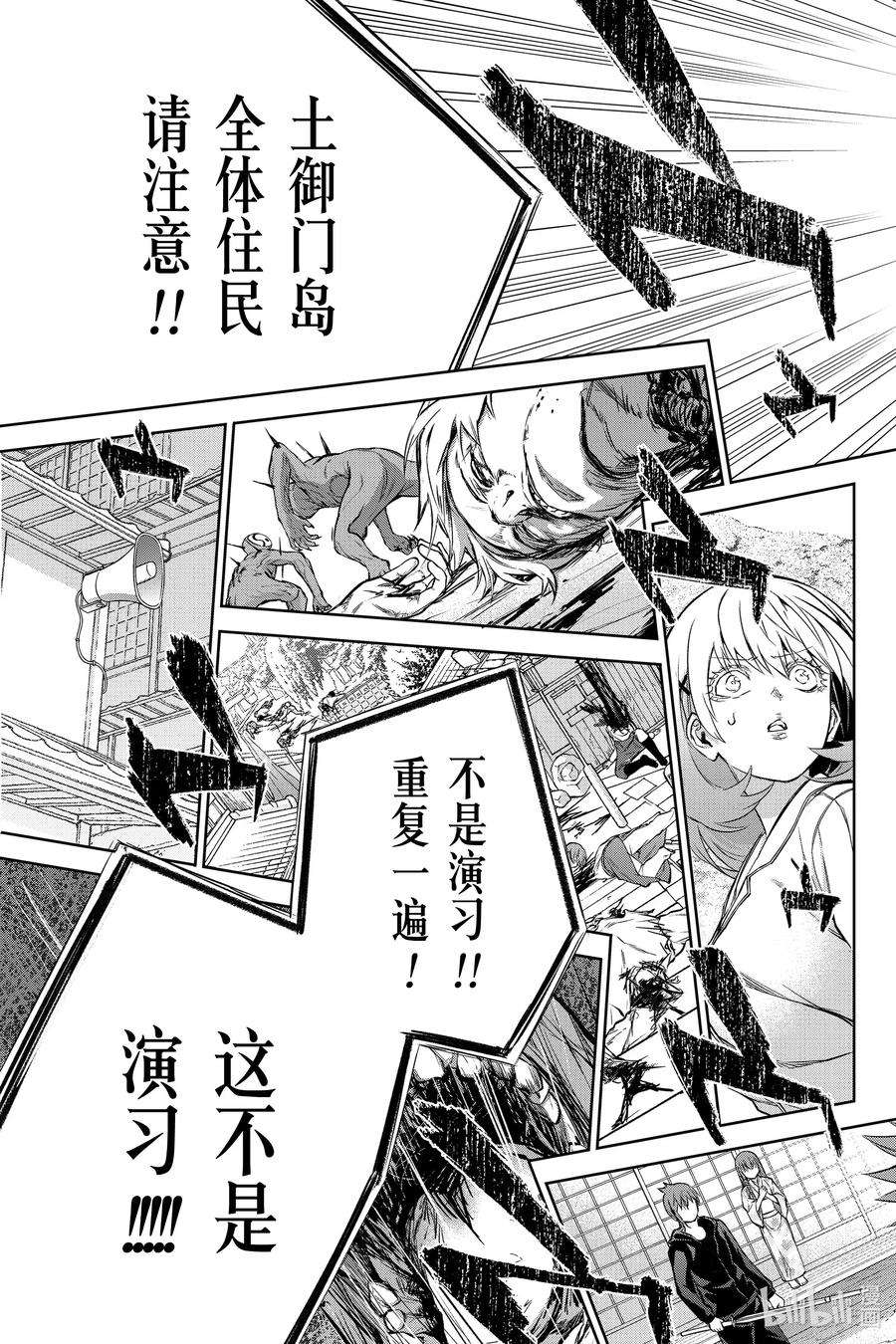 双星之阴阳师88 杀虐之岛