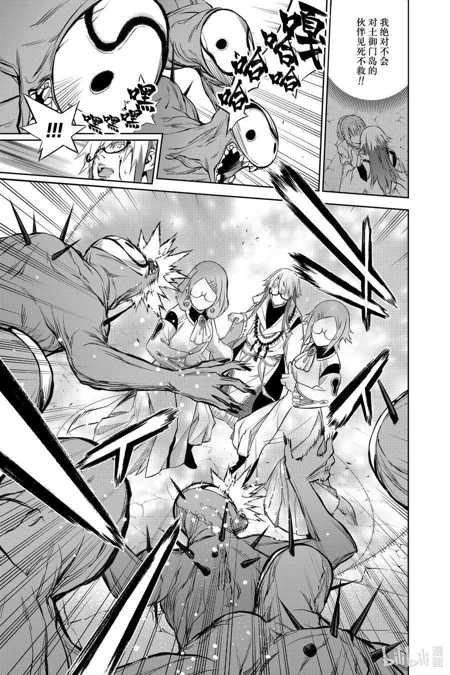 双星之阴阳师88 杀虐之岛