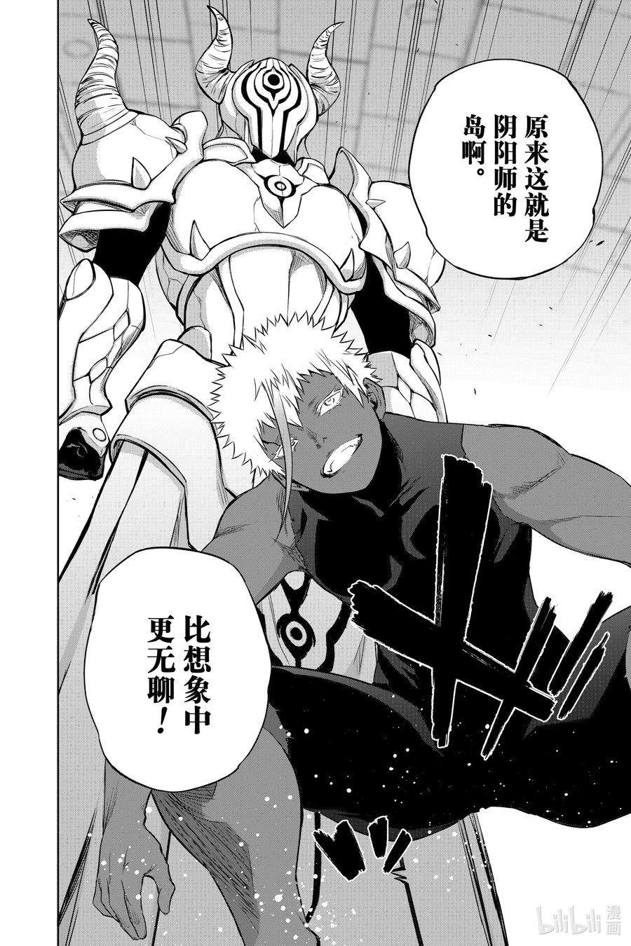 双星之阴阳师88 杀虐之岛