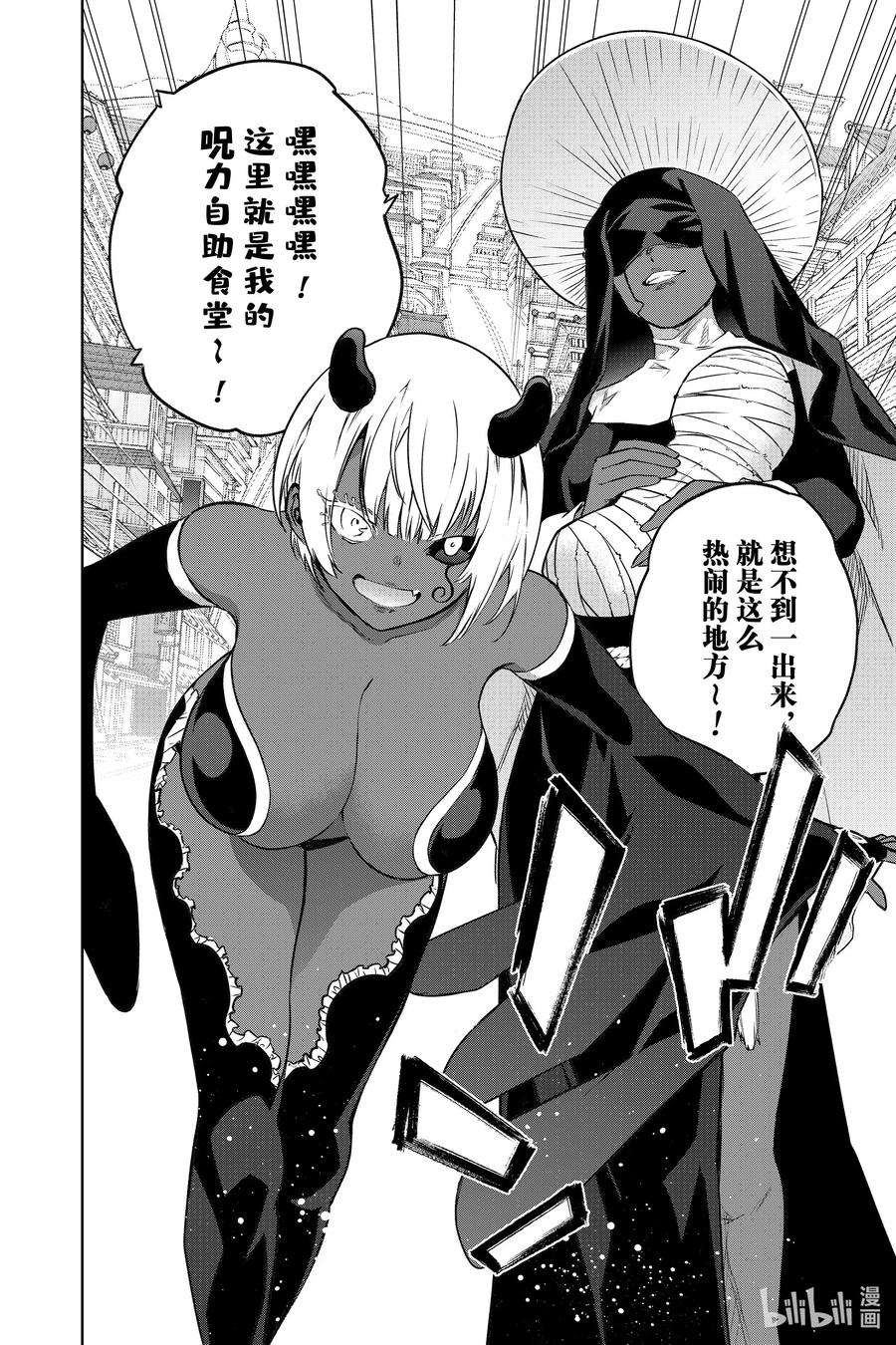 双星之阴阳师88 杀虐之岛