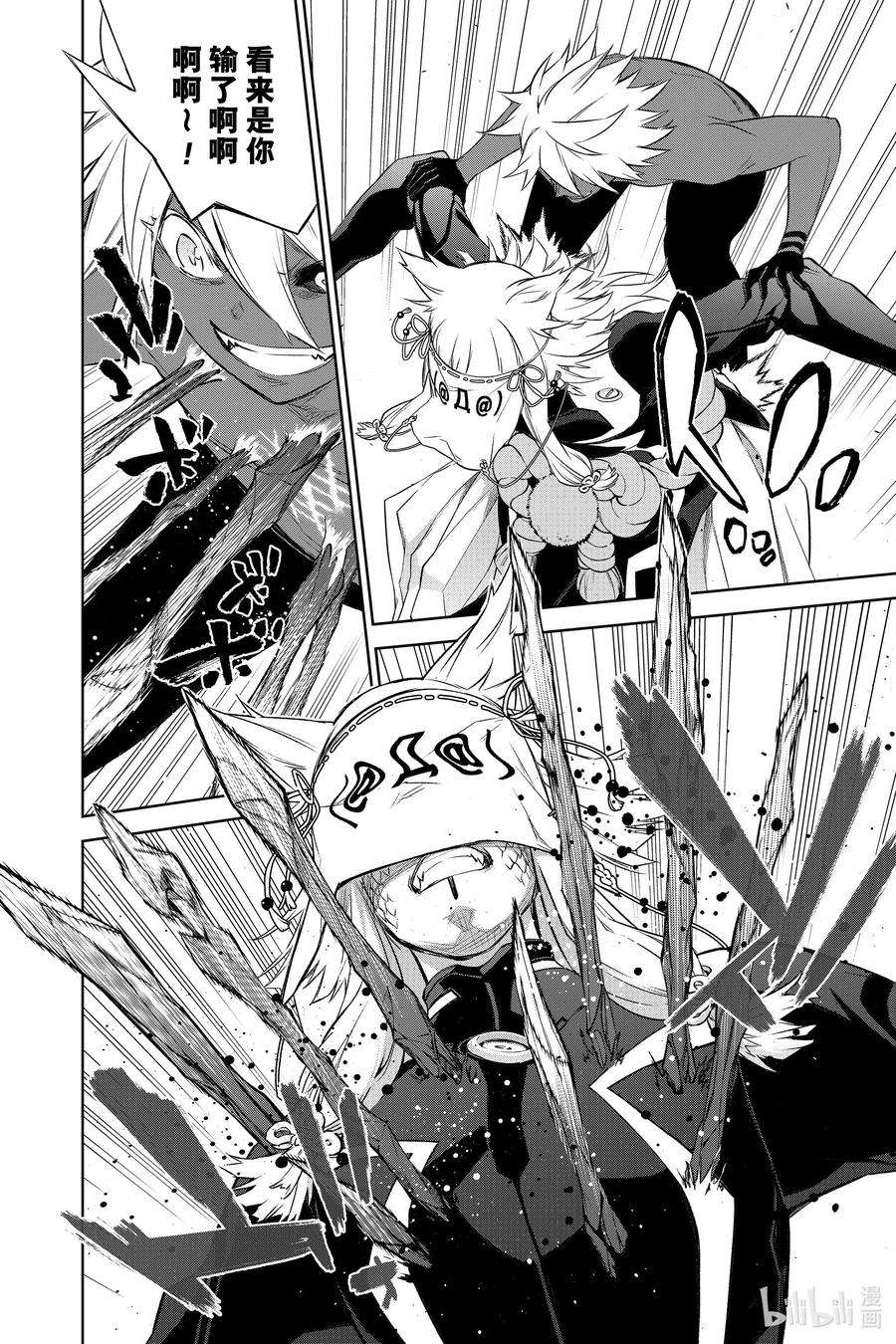 双星之阴阳师88 杀虐之岛