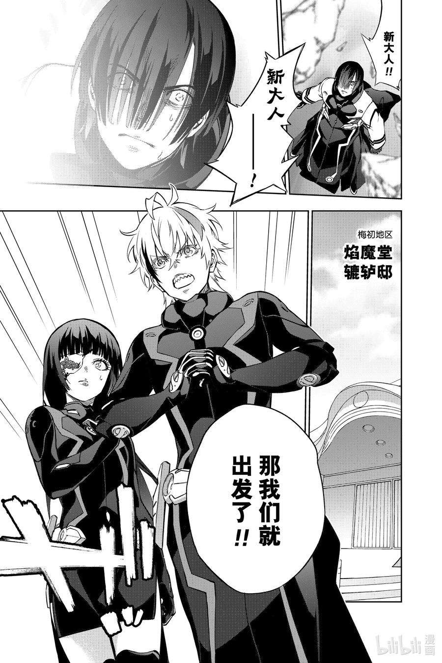 双星之阴阳师88 杀虐之岛