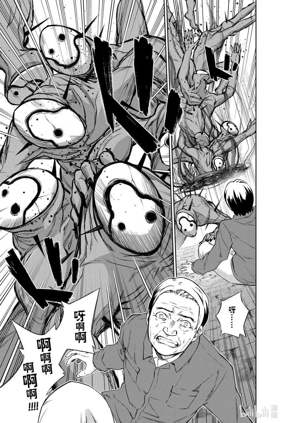 双星之阴阳师88 杀虐之岛