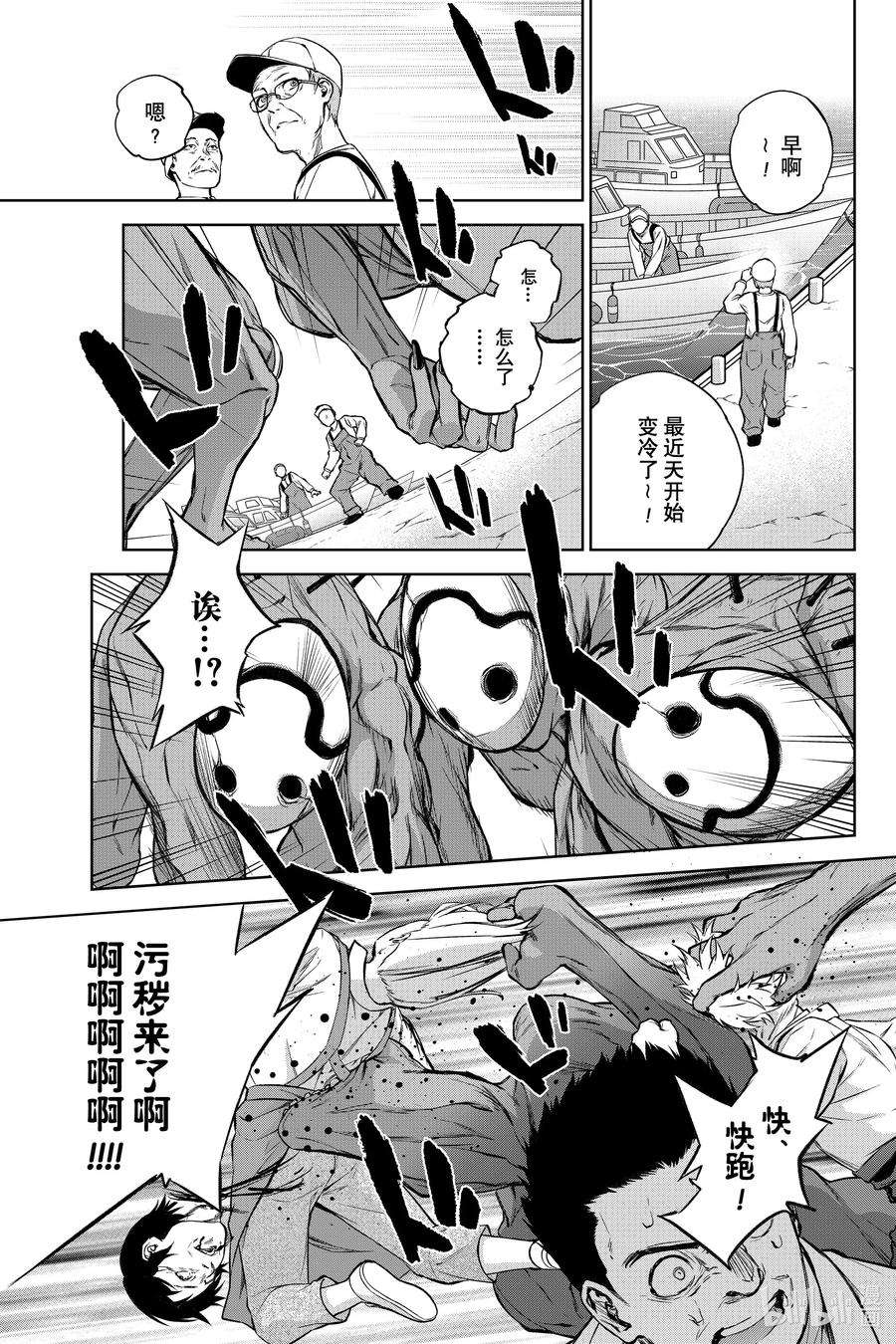 双星之阴阳师88 杀虐之岛