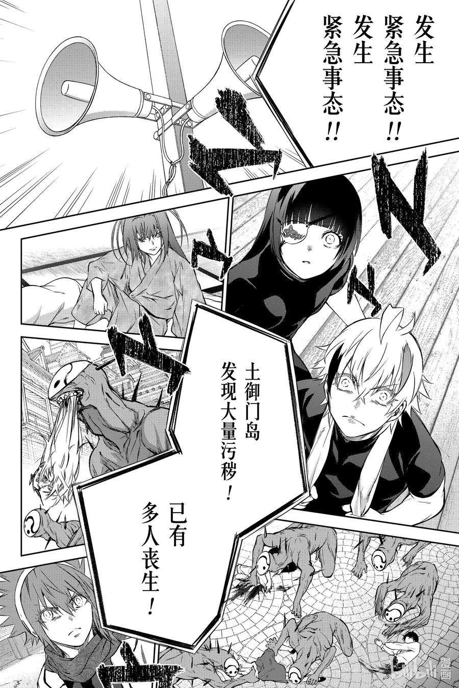 双星之阴阳师88 杀虐之岛