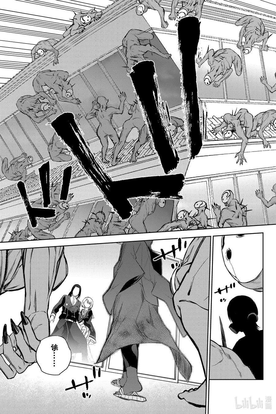 双星之阴阳师89 毁灭的最前线