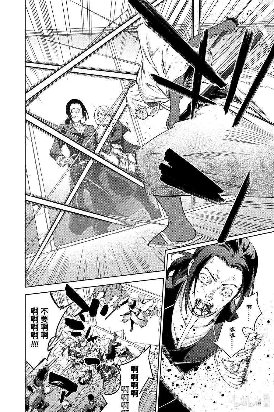 双星之阴阳师89 毁灭的最前线