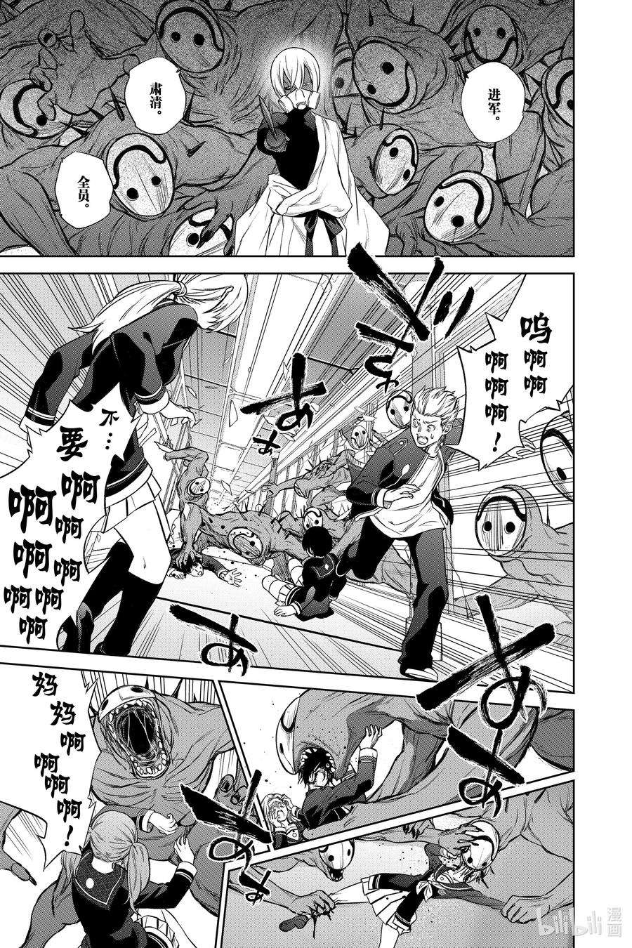 双星之阴阳师89 毁灭的最前线