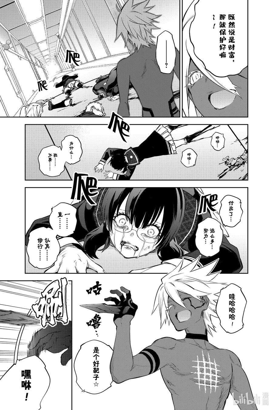 双星之阴阳师89 毁灭的最前线