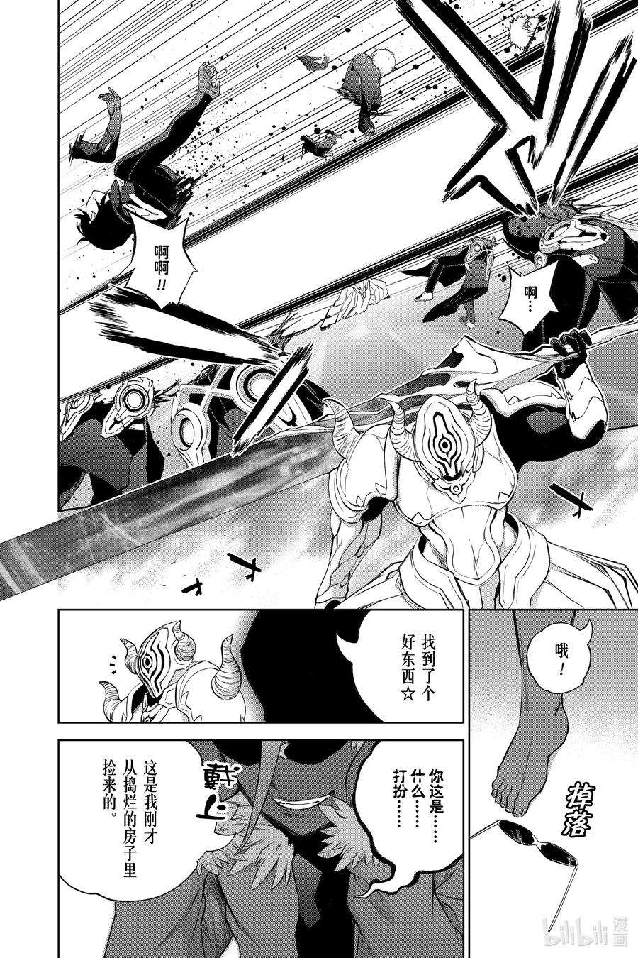 双星之阴阳师89 毁灭的最前线