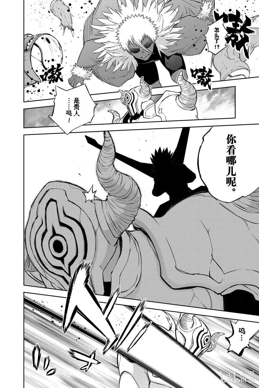 双星之阴阳师89 毁灭的最前线