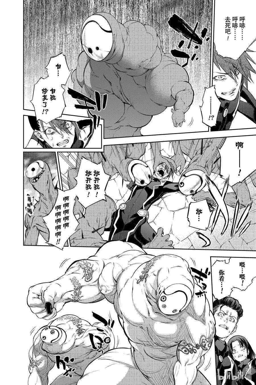 双星之阴阳师89 毁灭的最前线