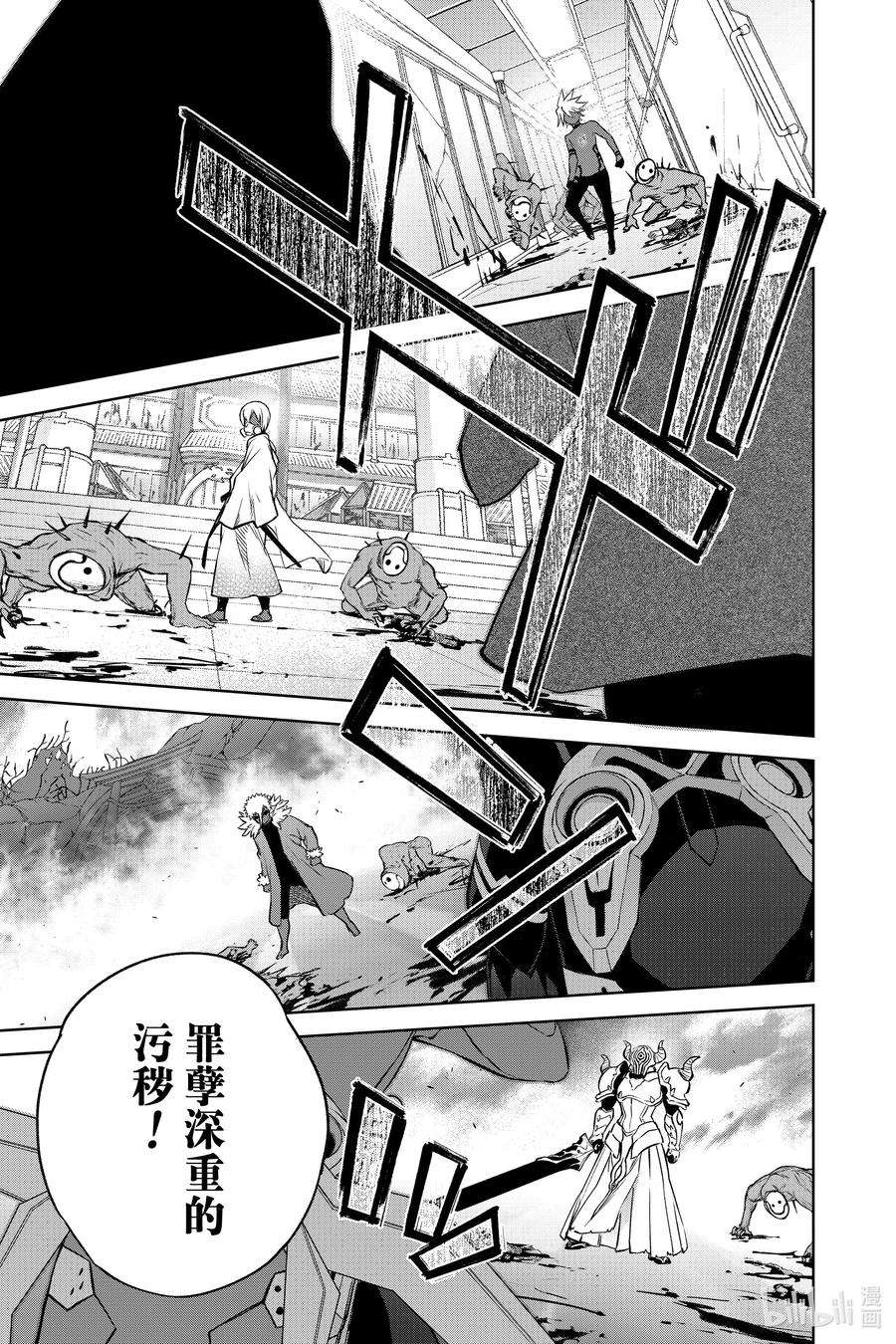 双星之阴阳师89 毁灭的最前线