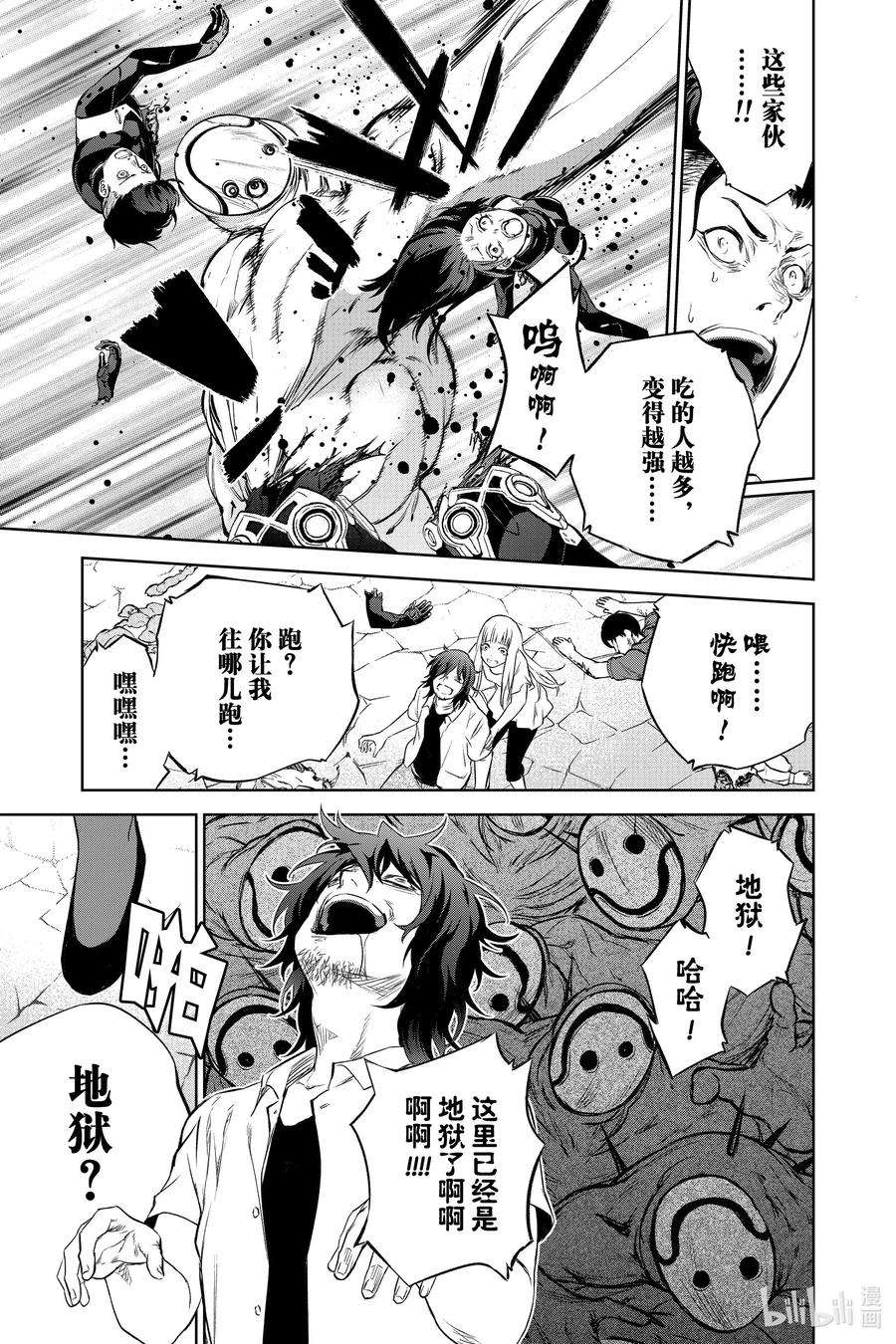 双星之阴阳师89 毁灭的最前线