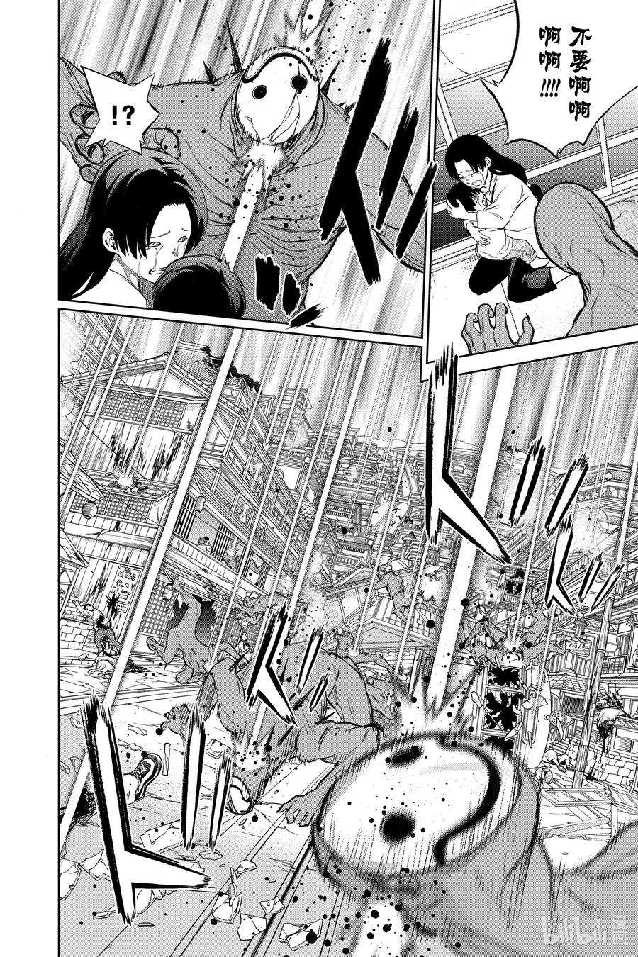 双星之阴阳师89 毁灭的最前线