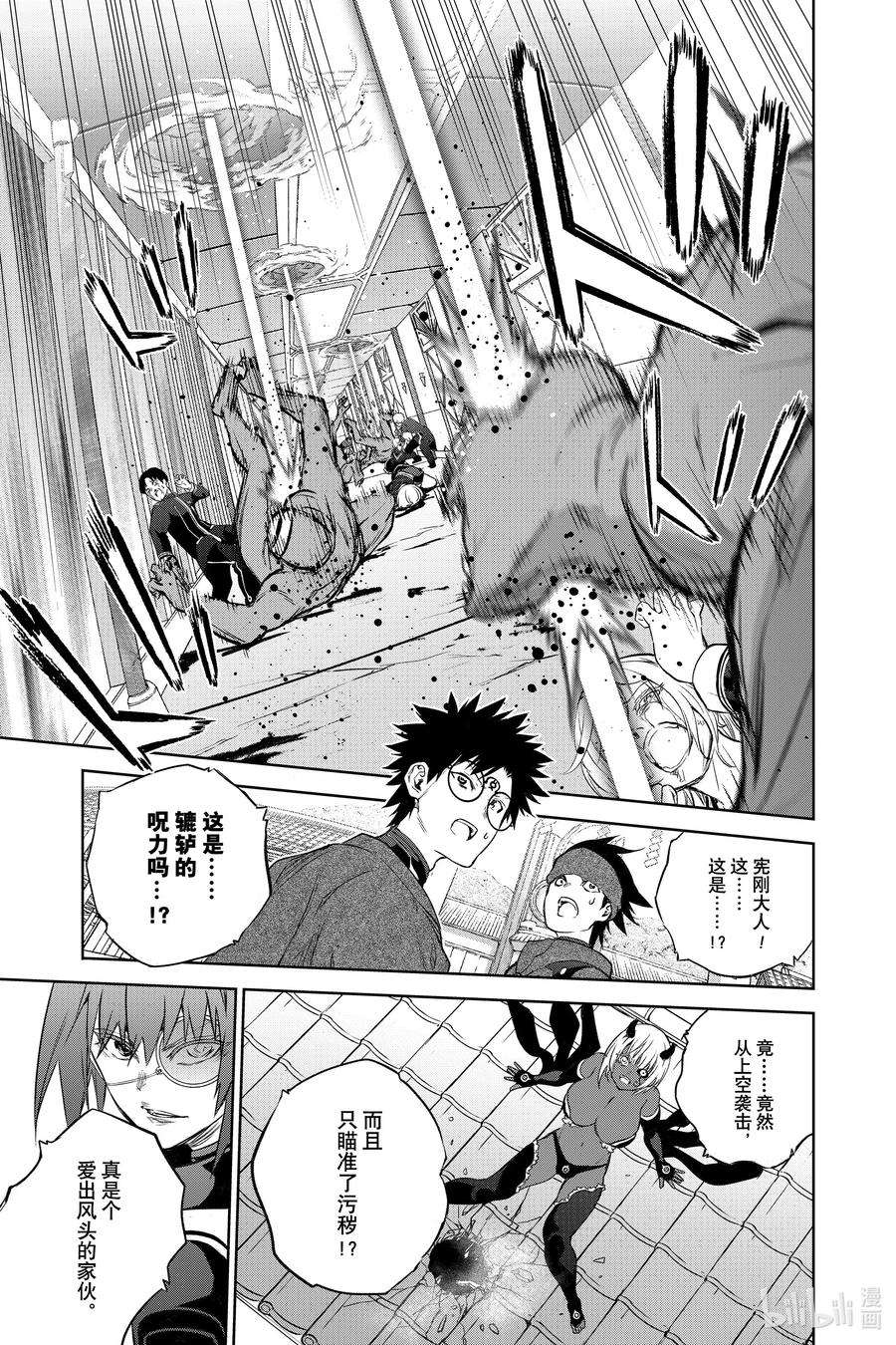 双星之阴阳师89 毁灭的最前线