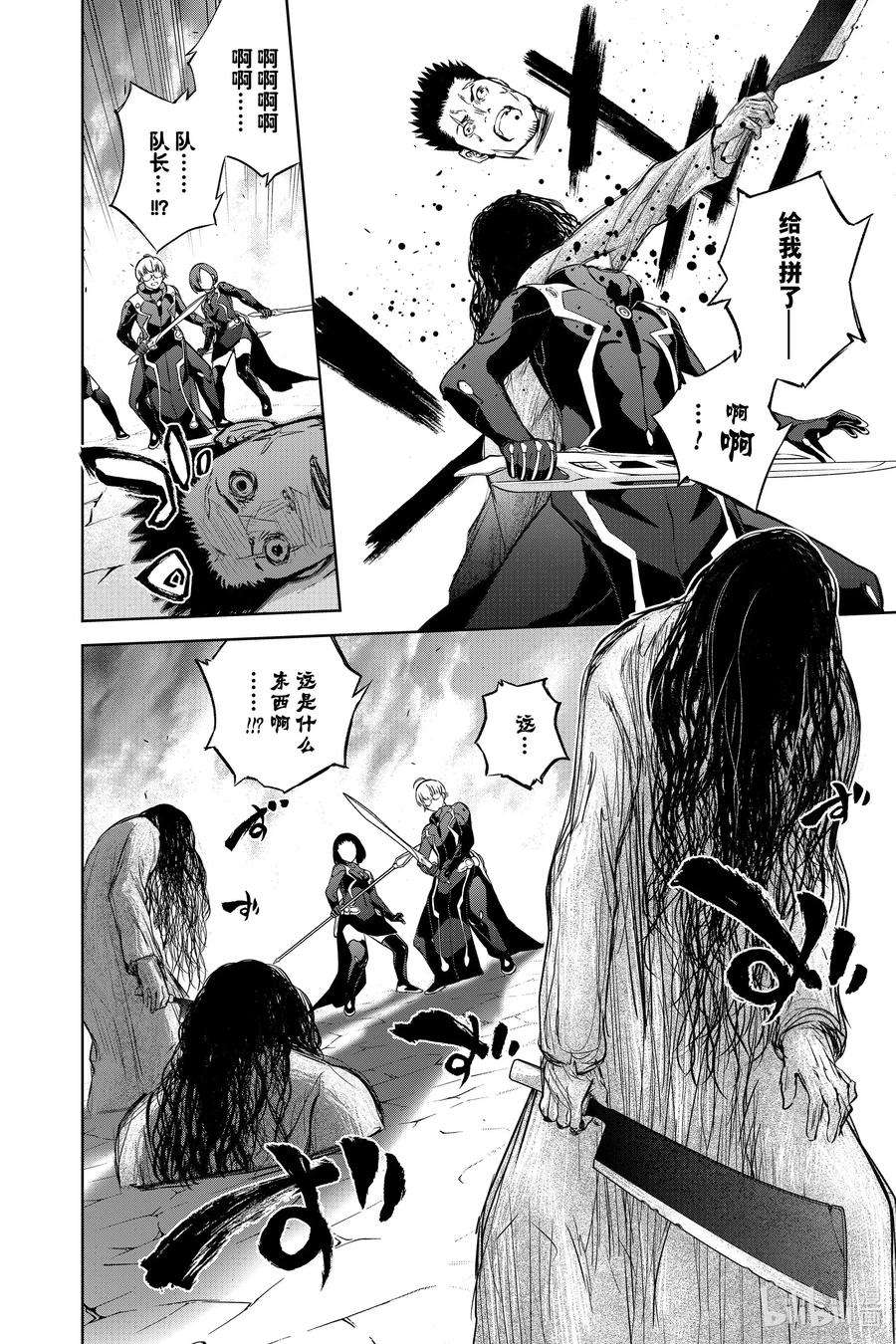 双星之阴阳师89 毁灭的最前线