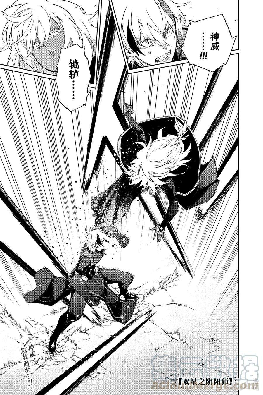 双星之阴阳师90 We’re Not Gonna Take it！