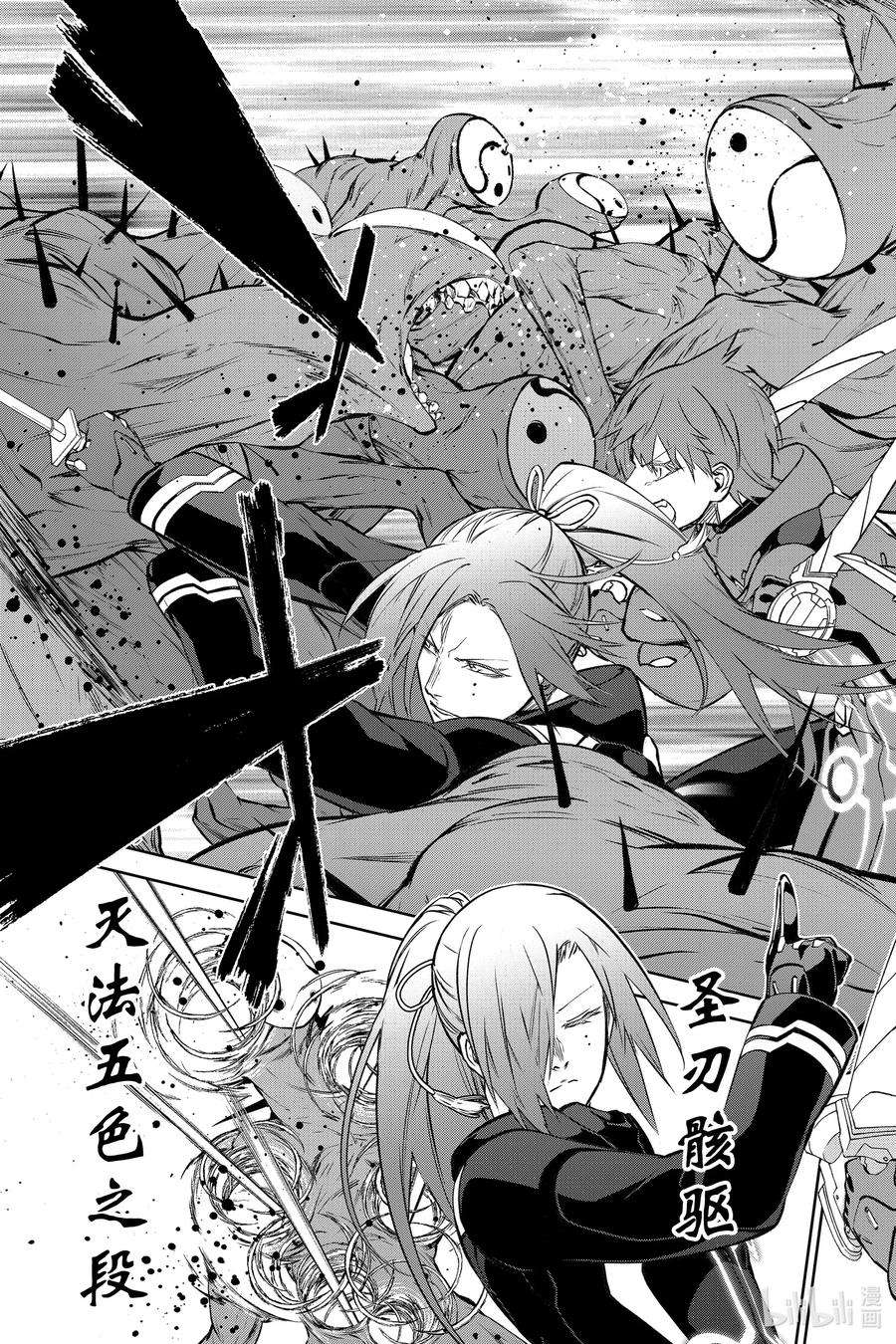 双星之阴阳师90 We’re Not Gonna Take it！