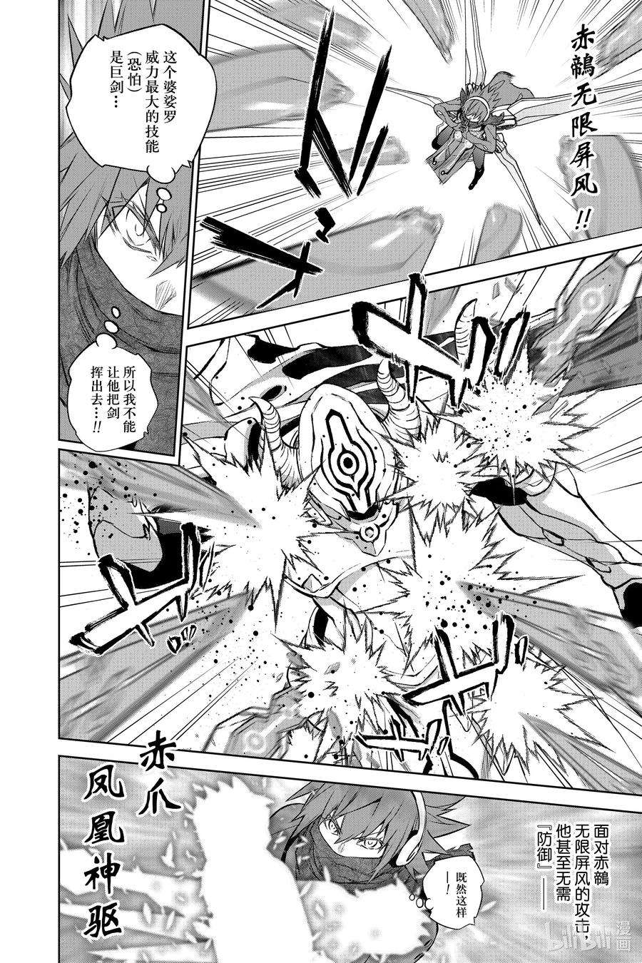 双星之阴阳师90 We’re Not Gonna Take it！