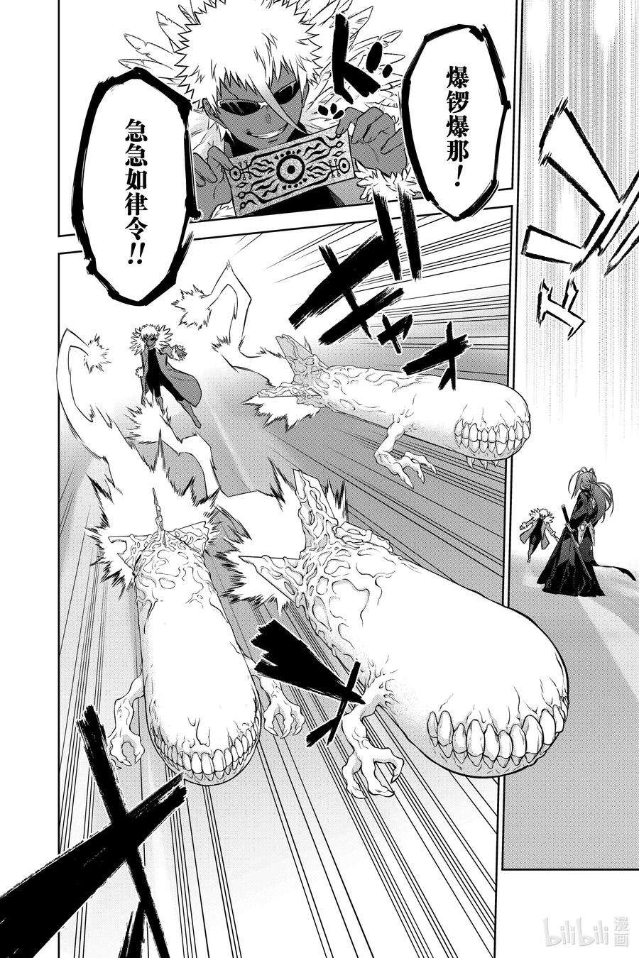 双星之阴阳师90 We’re Not Gonna Take it！