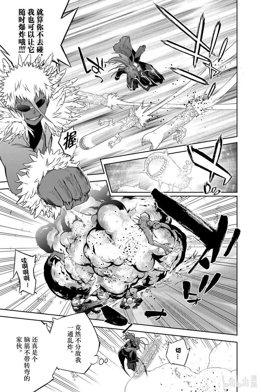 双星之阴阳师90 We’re Not Gonna Take it！