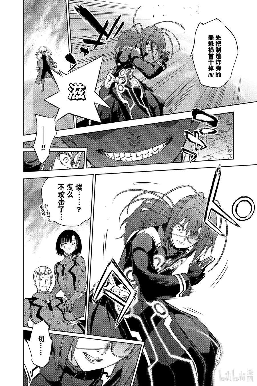 双星之阴阳师90 We’re Not Gonna Take it！