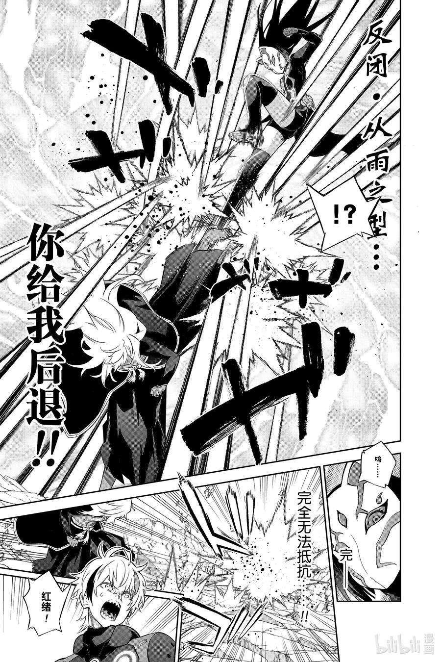 双星之阴阳师90 We’re Not Gonna Take it！