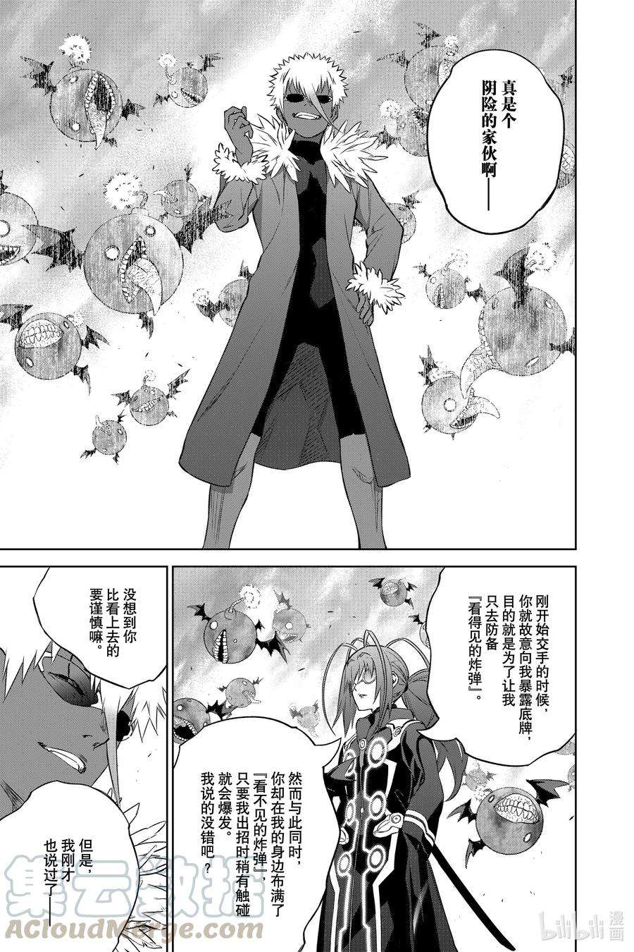 双星之阴阳师90 We’re Not Gonna Take it！