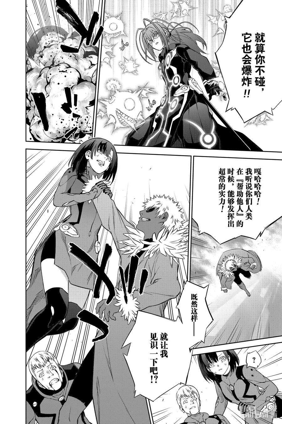 双星之阴阳师90 We’re Not Gonna Take it！