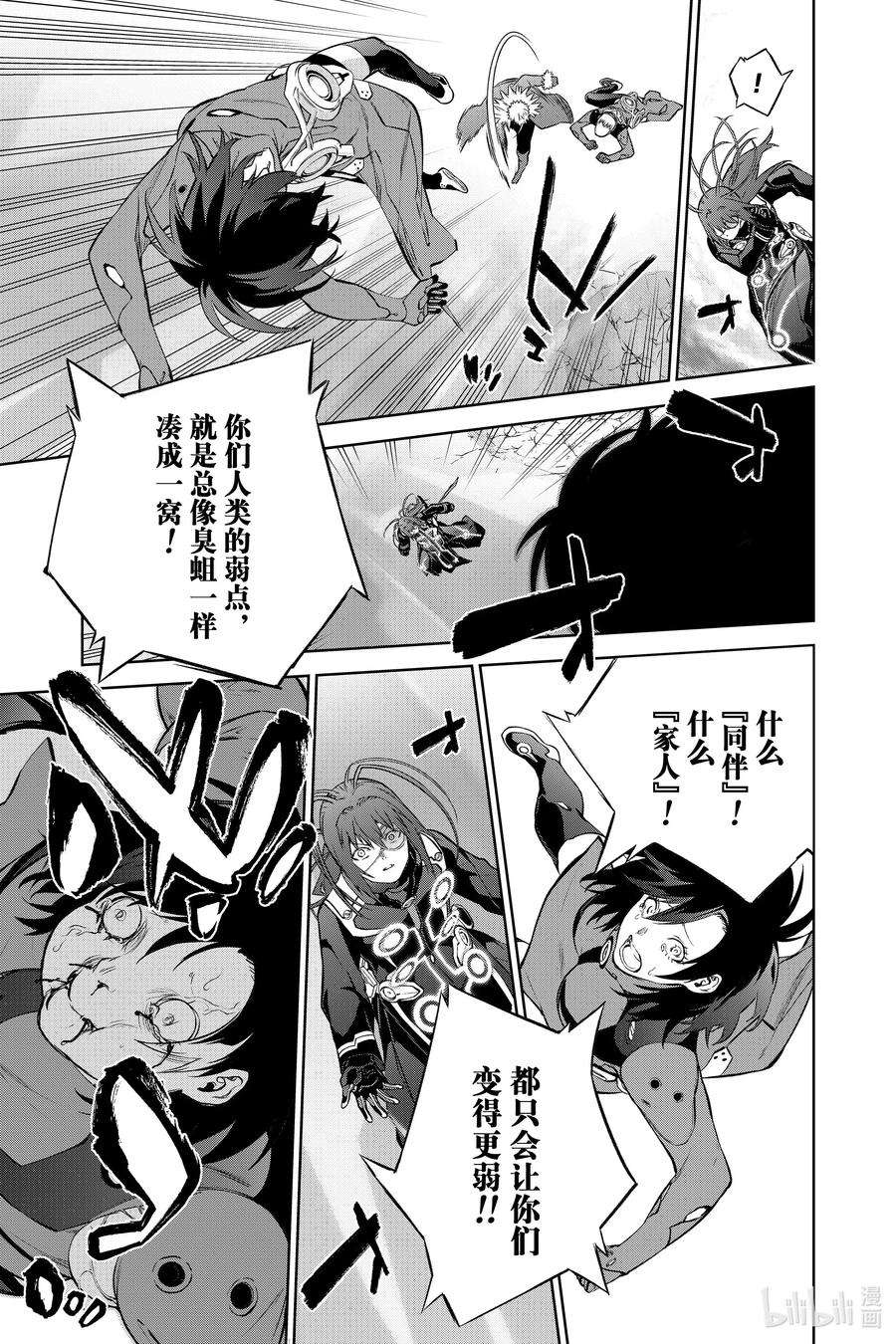 双星之阴阳师90 We’re Not Gonna Take it！