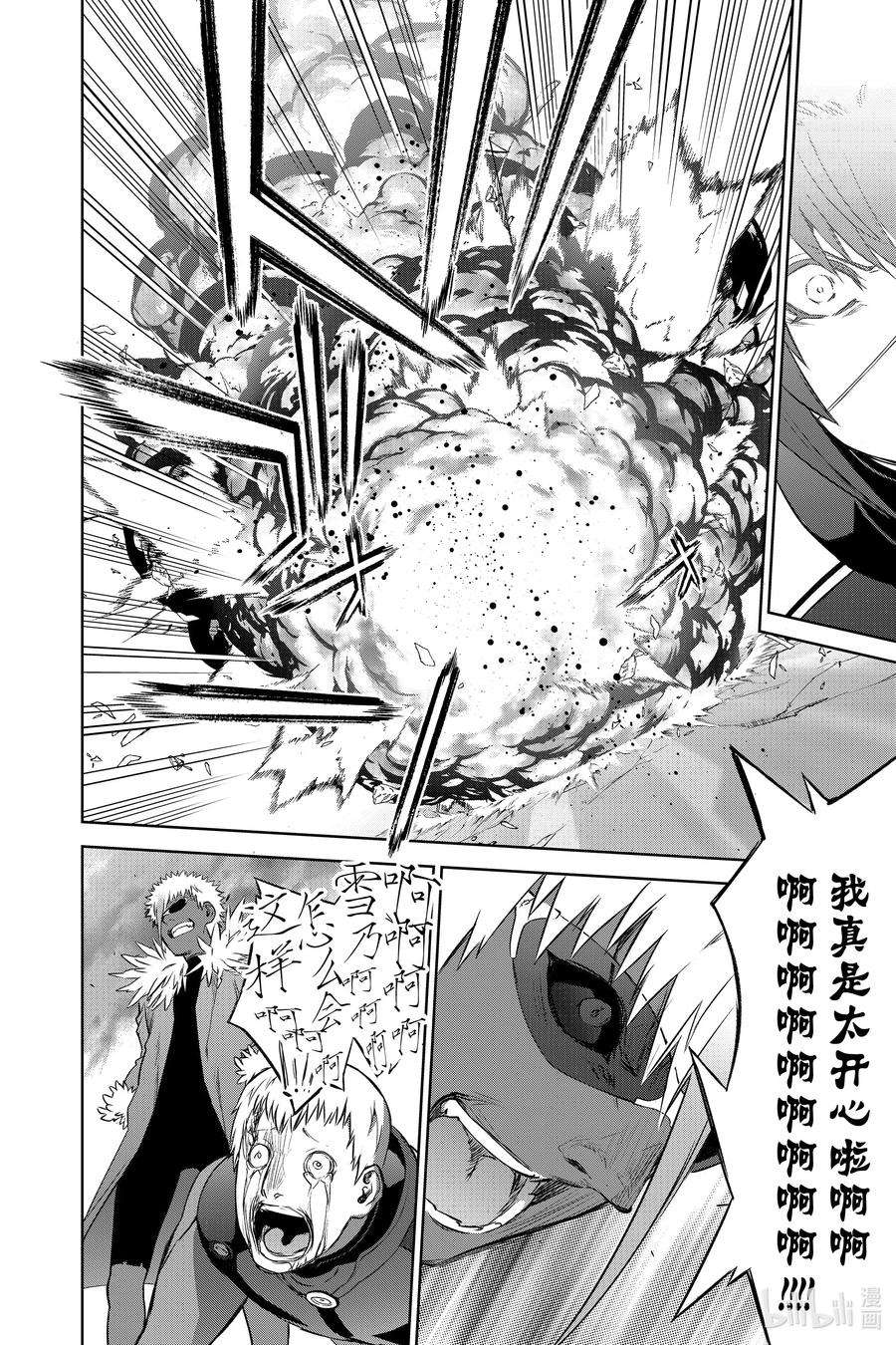 双星之阴阳师90 We’re Not Gonna Take it！